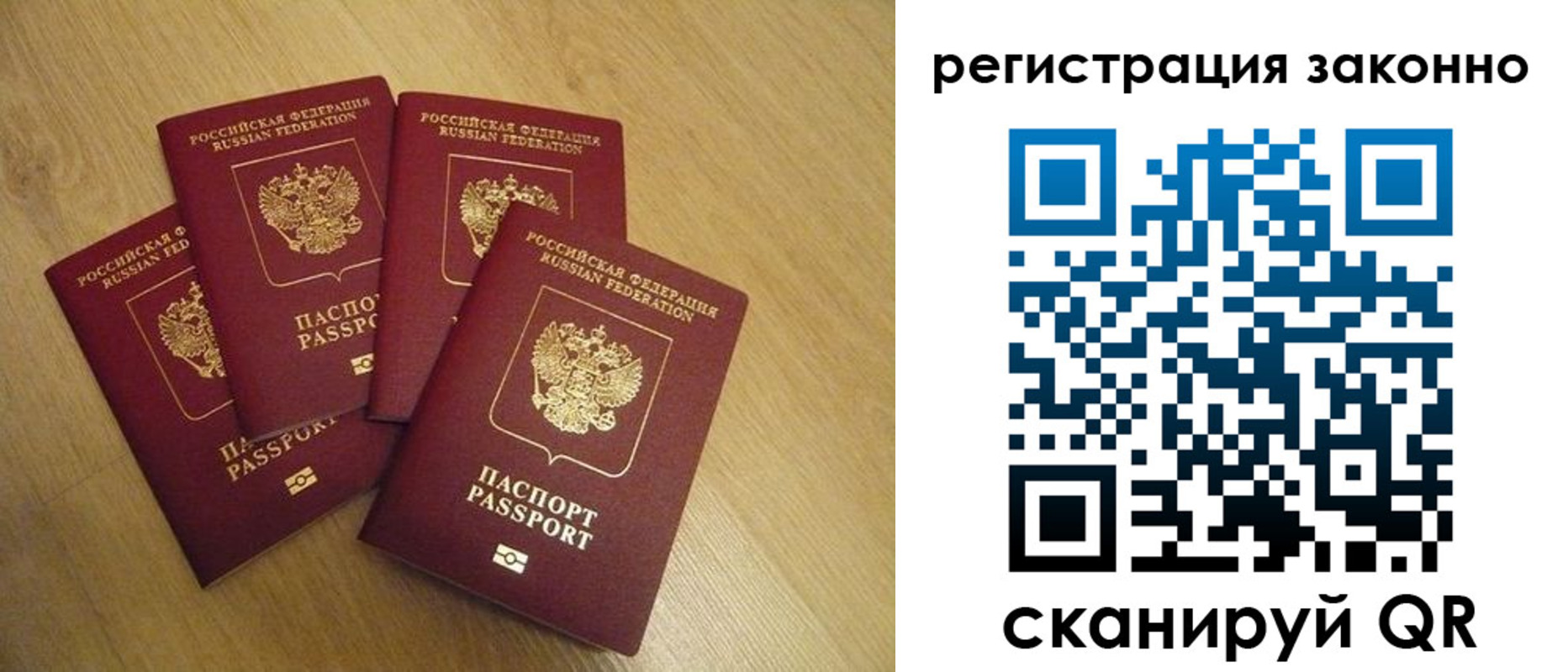 временная регистрация в квартире в Шебекино