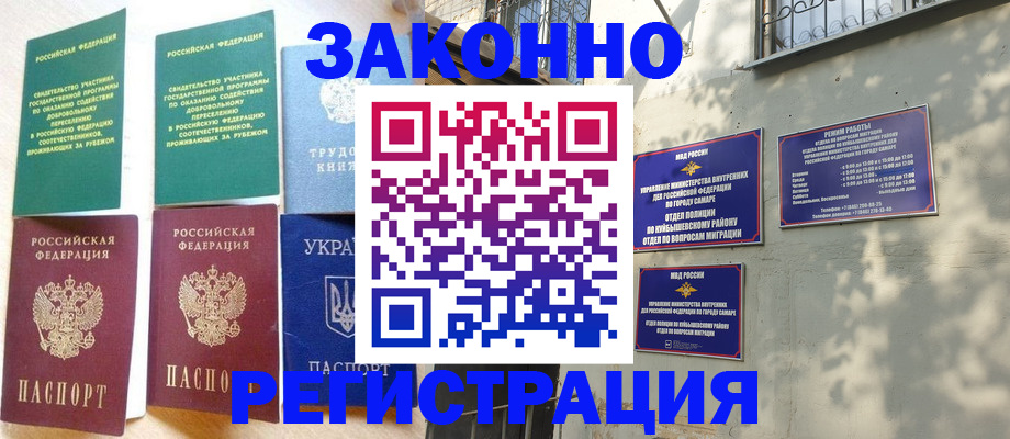 временная регистрация поиск в Шебекино