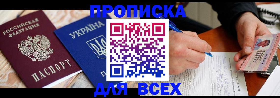 регистрация в Шебекино