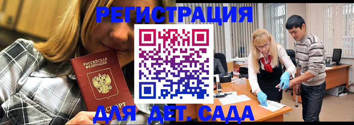 прописка 2025 в Шебекино