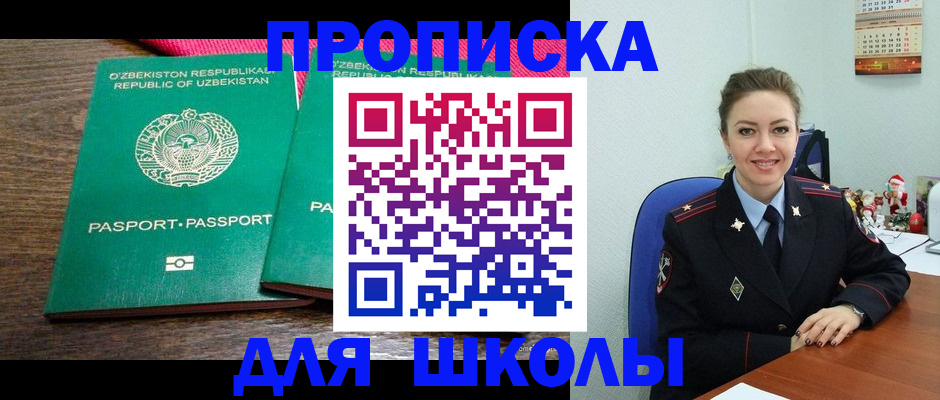 регистрация для дет. сада в Шебекино