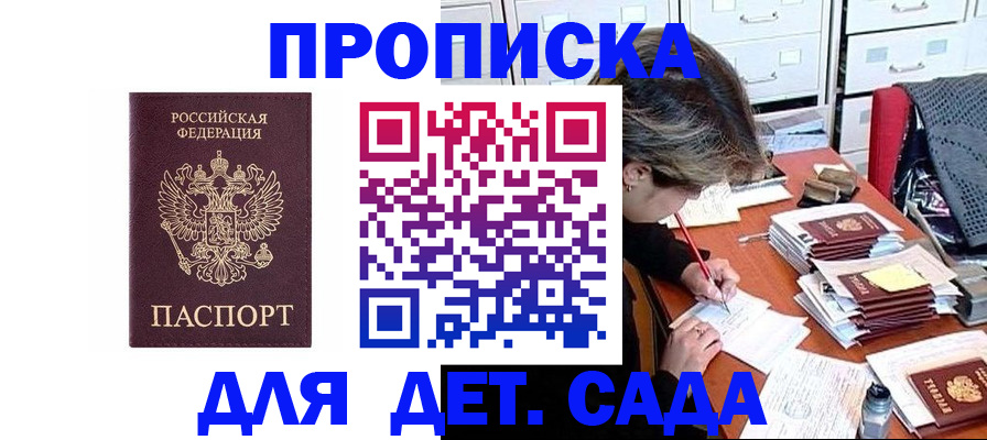 временная регистрация надежно в Шебекино